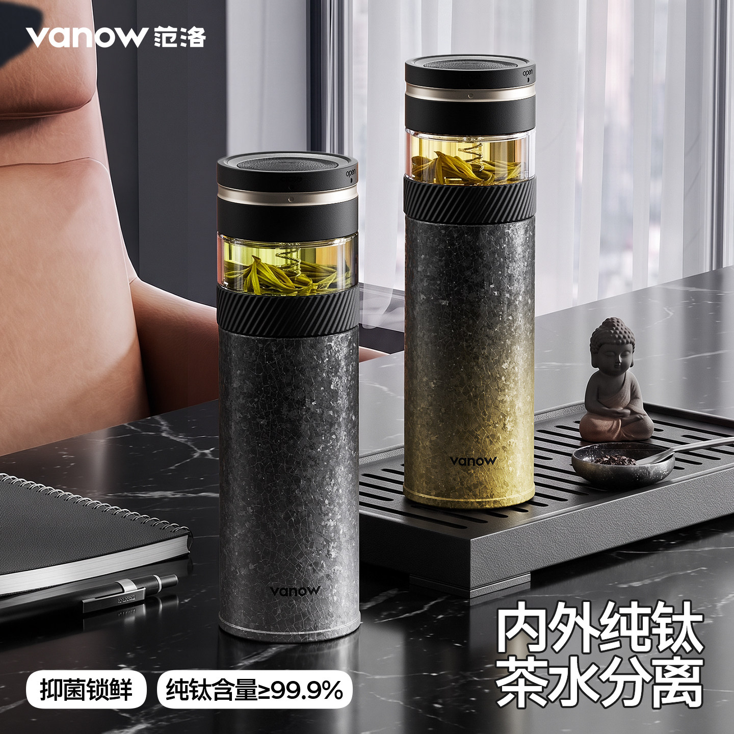 Vanow钛杯纯钛茶水分离保温杯男图片