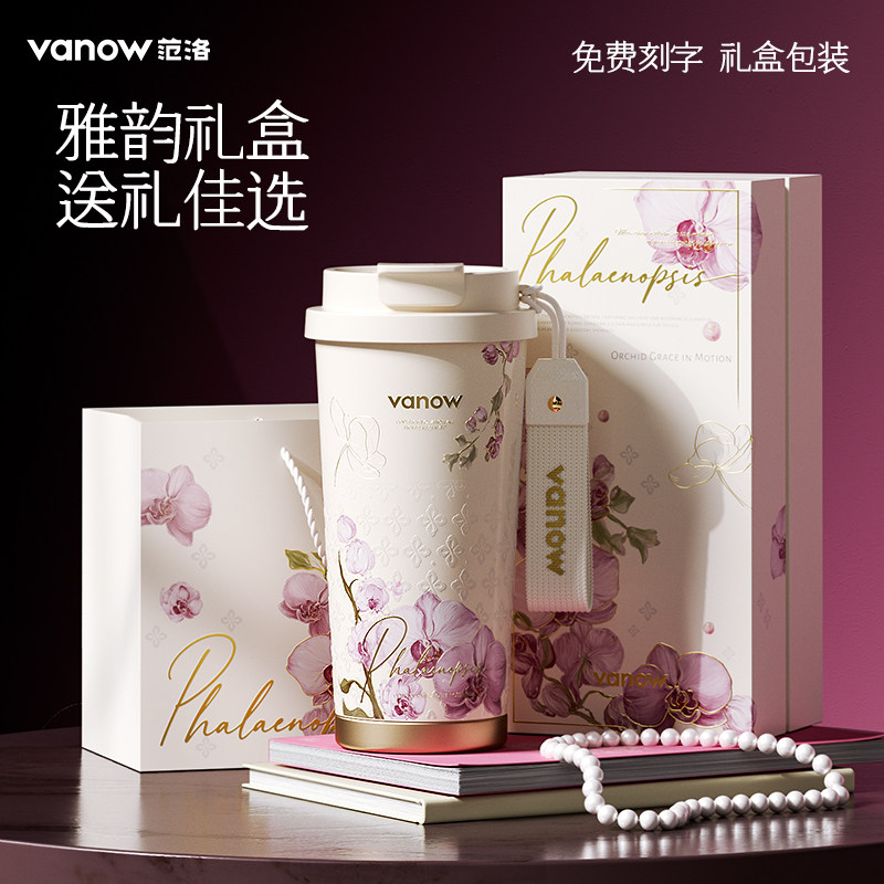 Vanow生日礼物女生保温杯伴手礼