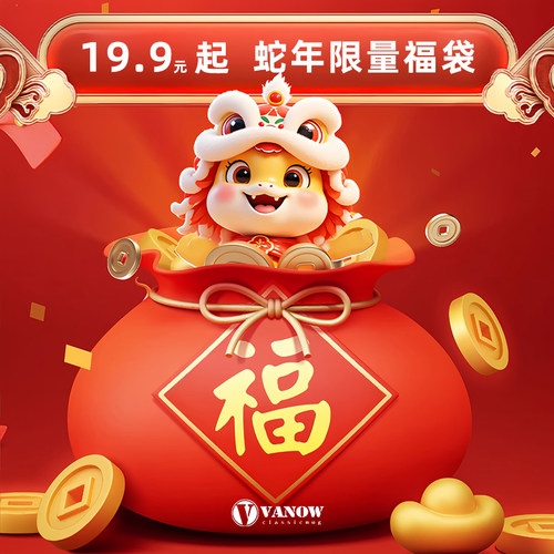 英国Vanow福袋盲盒随机购
