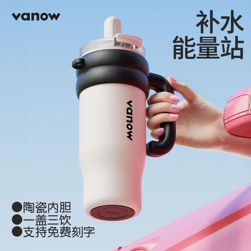 Vanow大容量冰霸保温杯
