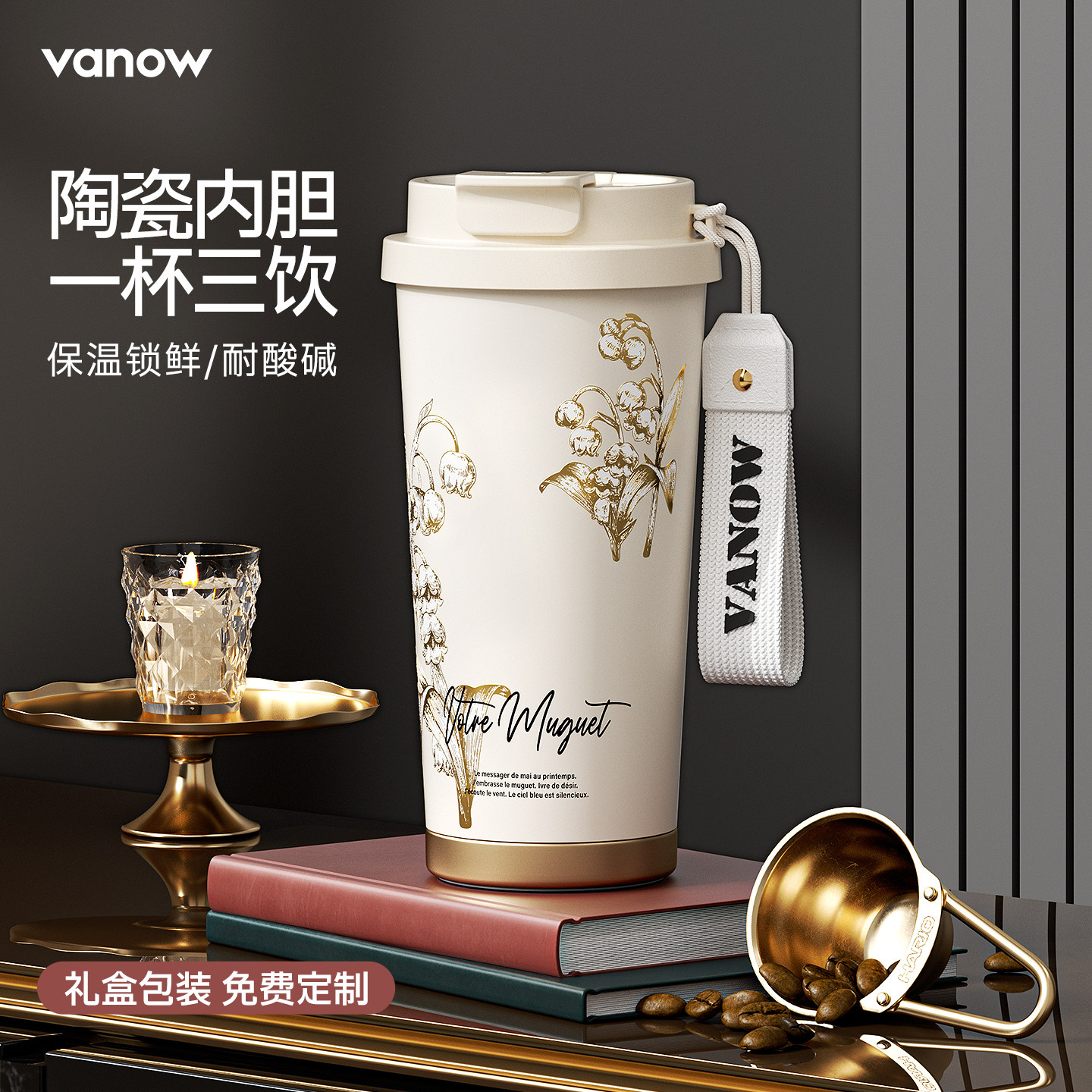 Vanow铃兰保温杯女高颜值2026新款咖啡便携水杯子生日母亲节礼物