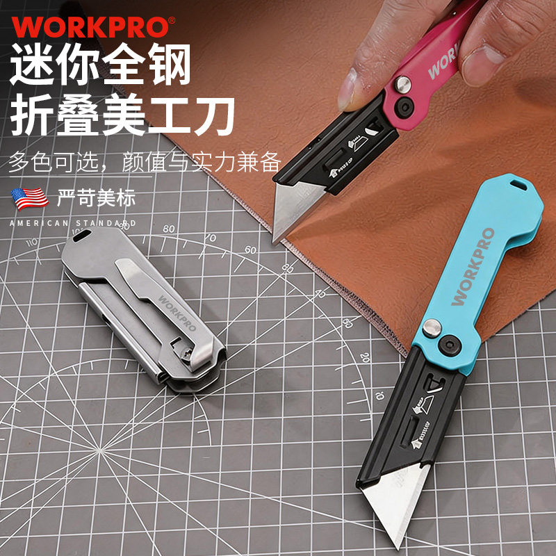 万克宝全钢折叠刀不锈钢美工刀壁纸开箱刀迷你小型安全多功能割刀