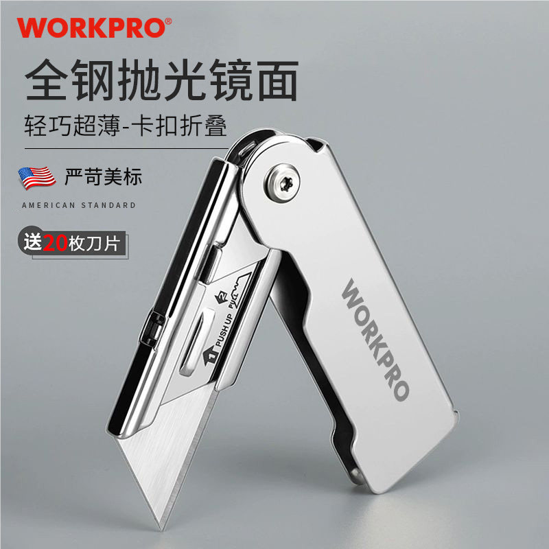 万克宝重型折叠美工刀大号全钢裁纸开箱墙壁纸刀小号不锈钢割刀片
