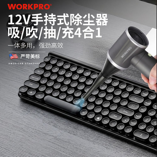 万克宝12V手持式除尘器家用工具