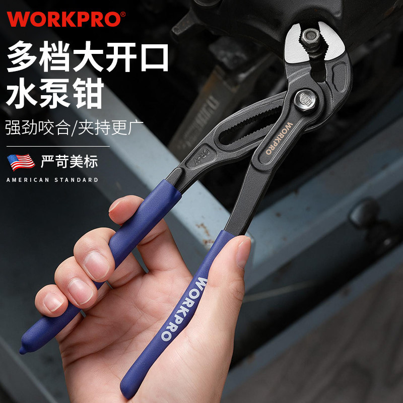万克宝曲口快速调节水泵钳粘塑柄多功能万用钳省力水管钳维修专用