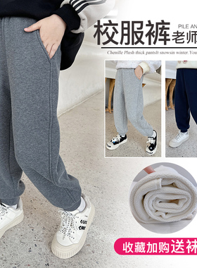 儿童加绒加厚纯色校服裤秋冬季男童女童校裤学生藏青色卫裤长裤子