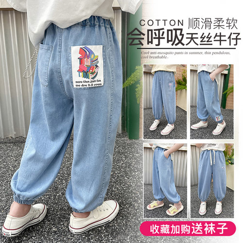 丝滑冰凉男女童天丝牛仔裤