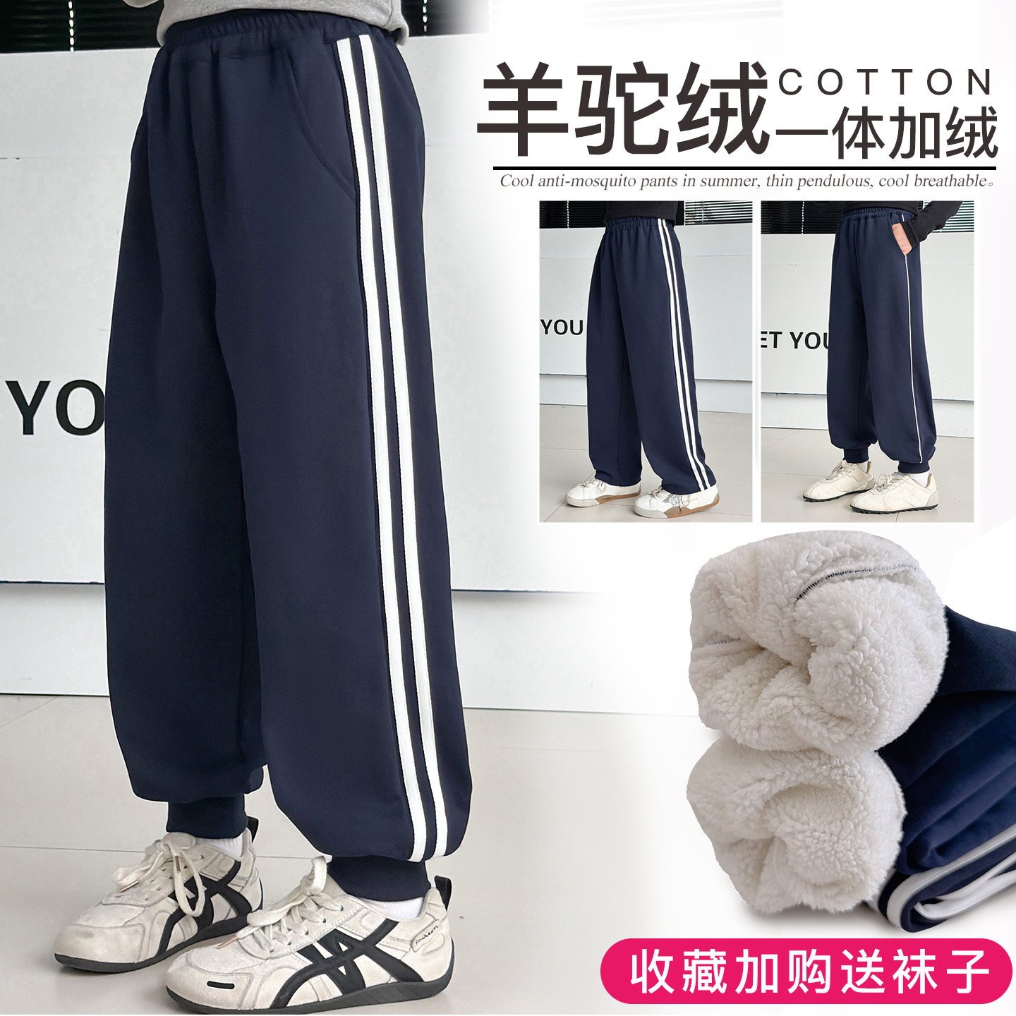 小学生加绒加厚校服裤子