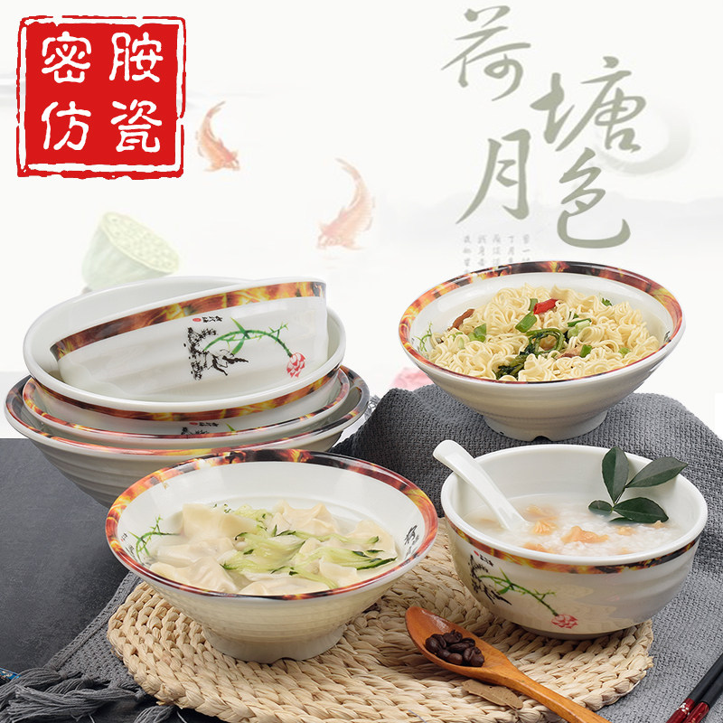 荷塘月色密胺麻辣烫塑料拉面碗