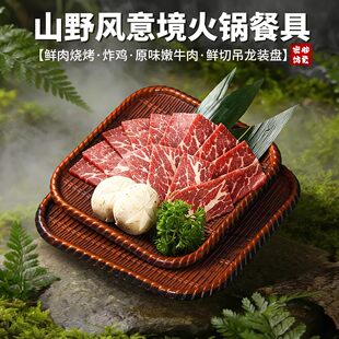 烧鸟烤肉平盘配菜摆盘拼盘密胺山野风餐具鲜切牛肉专用盘火锅盘子