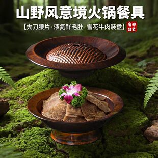 密胺山野风餐具火锅盘子毛肚大刀腰片牛肉肥牛干冰专用盘配菜摆盘