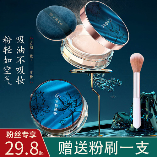西仔散粉定妆控油遮瑕正品