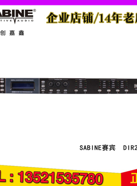 塞宾SABINE DIR240 360 480 4进8出舞台数字音频处理器均衡器