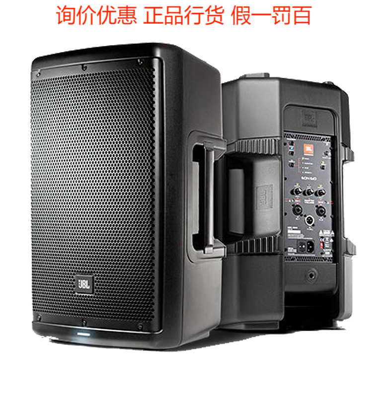 JBL EON610/612/615/618S 有源音箱户外专业舞蹈教室便携式音响