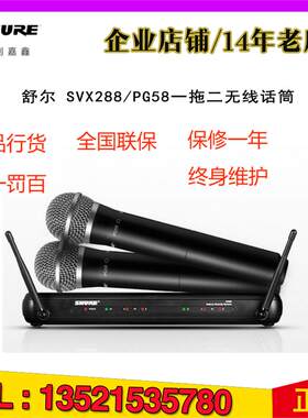 舒尔舞台手持K歌麦克风