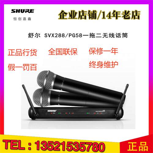 舒尔舞台手持K歌麦克风
