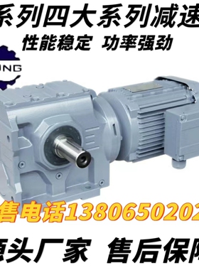 S系列硬齿轮减速机S37-S47-S57-S67-S77-S87-S97齿轮减速器变速箱