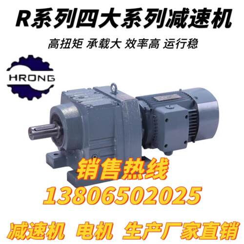 传动机械硬齿轮减速机鸿荣