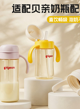 适配贝亲奶瓶配件转换盖直饮吸管杯盖学饮式水杯头大流量吸管杯盖