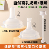 适配贝亲宽口径自然过渡离乳断奶畅饮奶嘴直饮鸭嘴学饮嘴管重力球
