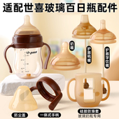 适配世喜百日瓶配件鸭嘴学饮嘴仿母乳实感断奶奶嘴6厘米婴儿新生