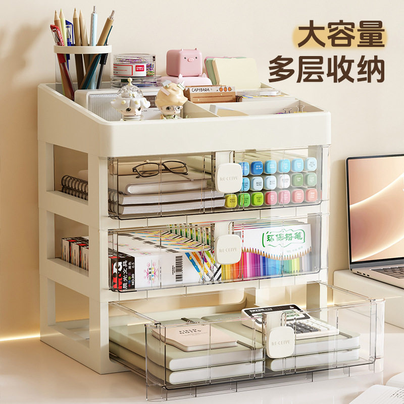桌面收纳盒抽屉式办公室书桌上文具化妆品储物箱整理多层置物架柜