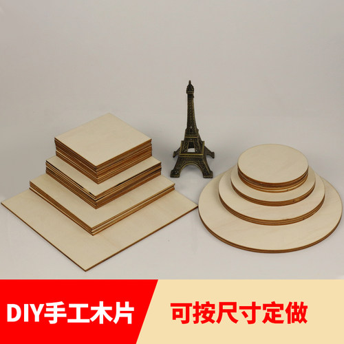 可定制 圆木片创意手绘diy手工制作木片画圆形方形板薄木板材料