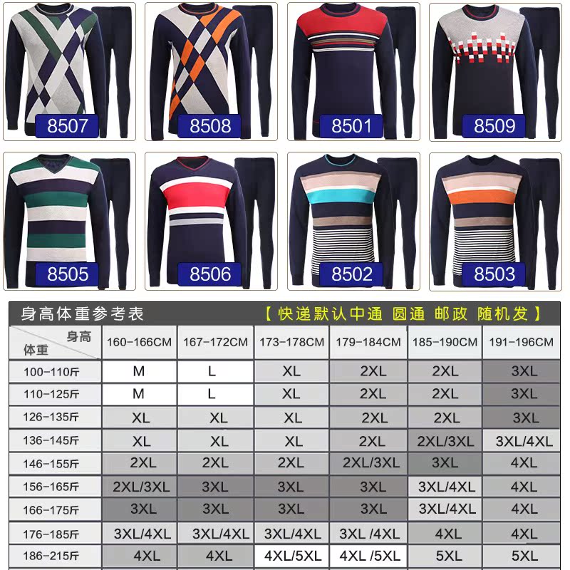 Sous-vêtement chaud jeunesse simple en coton - Ref 750951 Image 4