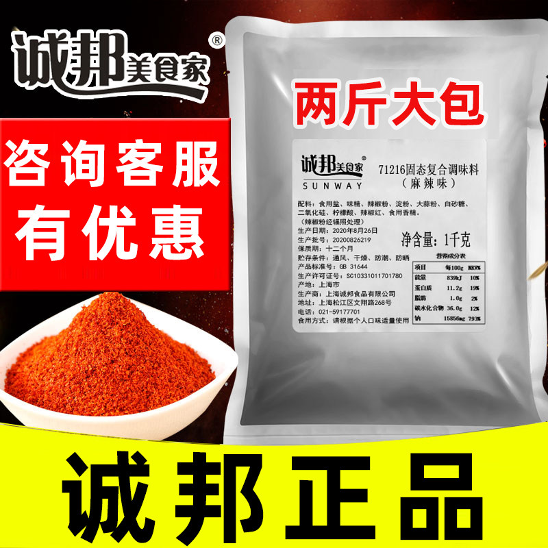 诚邦美食家麻辣粉撒料裹粉鸡排撒粉炸鸡排裹粉烧烤肉孜然粉调料等,粮油调味/速食/干货/烘焙,烧烤调料/腌料,淘宝优惠券,粉丝福利购,淘宝优惠卷