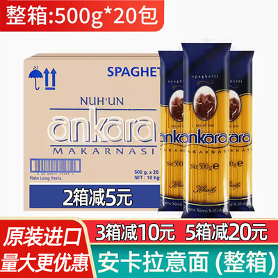 安卡拉进口意大利面20斤商用批发