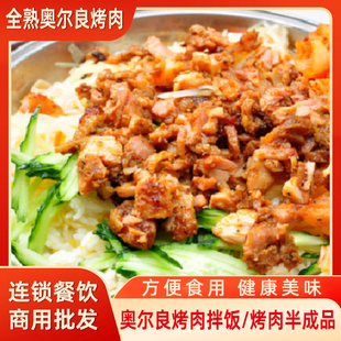 全熟烤肉拌饭半成品商用批发土耳其烤肉饭奥尔良鸡肉饭外卖快餐