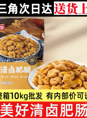 美好清卤肥肠20斤批发多地次日达