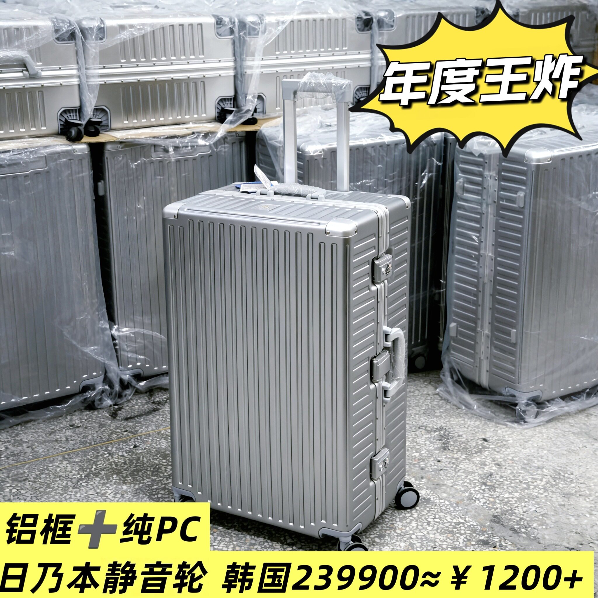 W炸韩单28寸亮银铝框托运行李箱大容量纯PC日乃本轮锁扣旅行箱