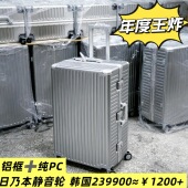 W炸韩单28寸亮银铝框托运行李箱大容量纯PC日乃本轮锁扣旅行箱