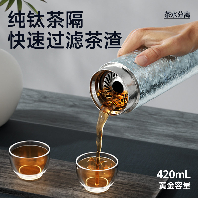 特美刻纯钛保温杯双层钛杯便携随行杯420毫升杯水杯迷你精致杯子