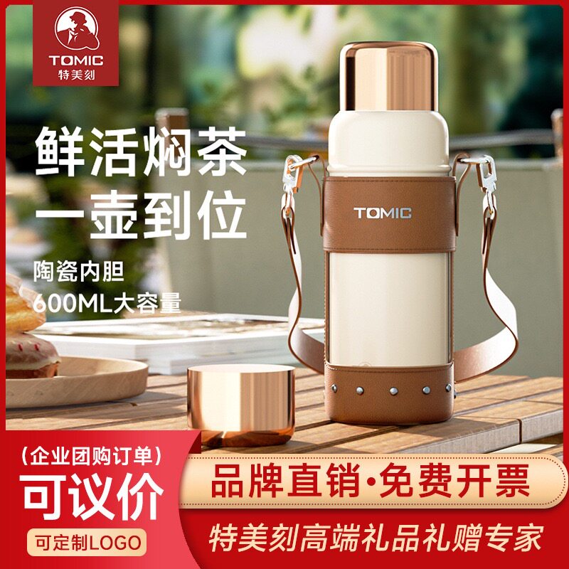 tomic特美刻纯钛焖茶杯保温保冷/保温杯