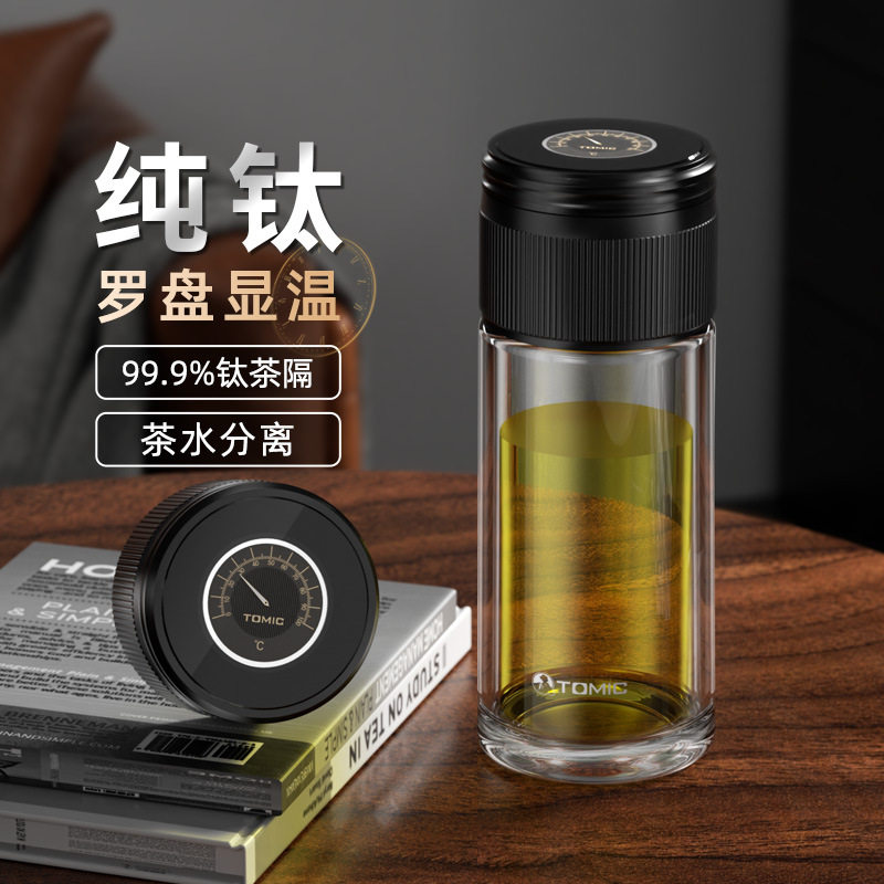tomic特美刻茶水分离泡茶杯高档玻璃杯男士双层杯子便携商务水杯