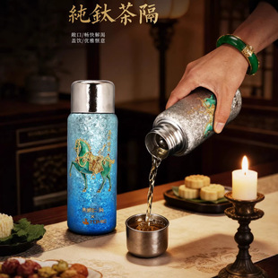 朱炳仁铜马到成功钛杯纯钛保温杯旅行便携车载水杯马年商务礼品