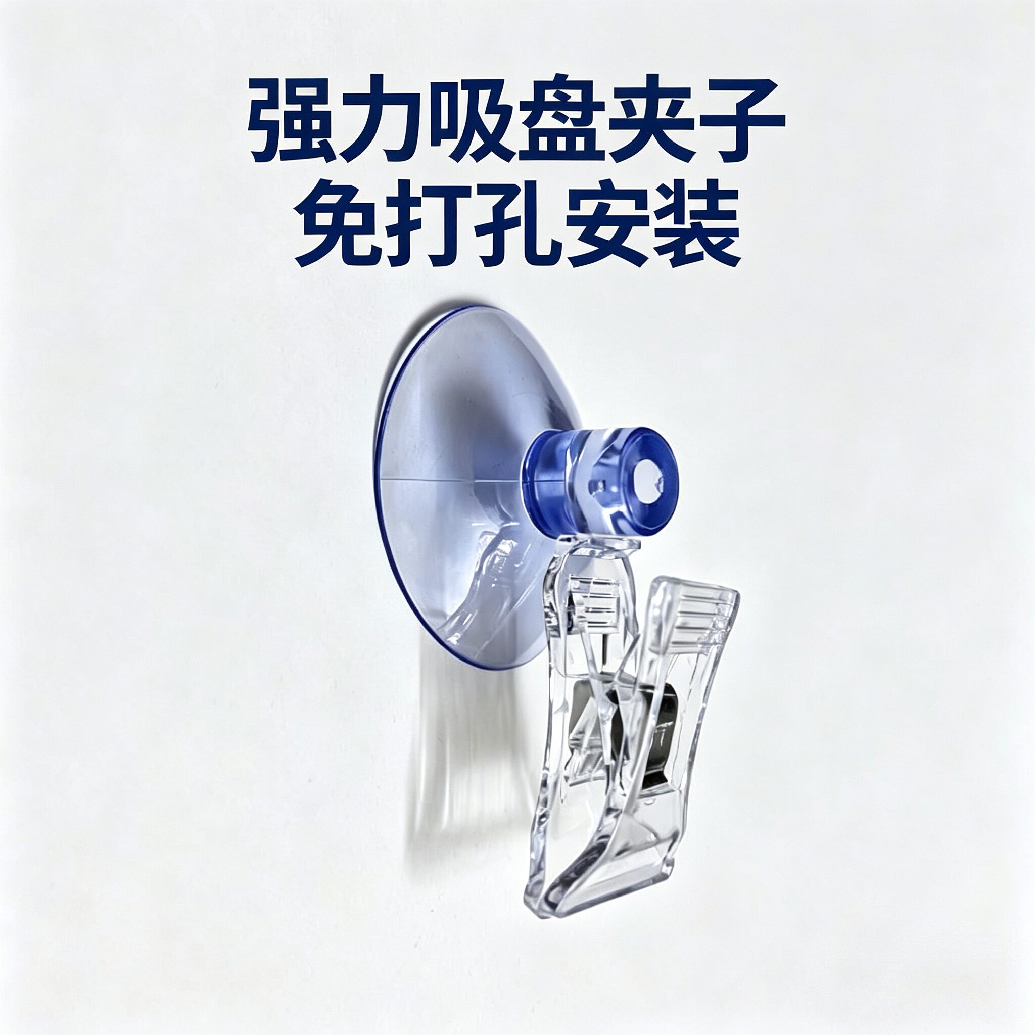 玻璃吸盘夹子透明广告夹标签夹子透明促销夹子可反复使用