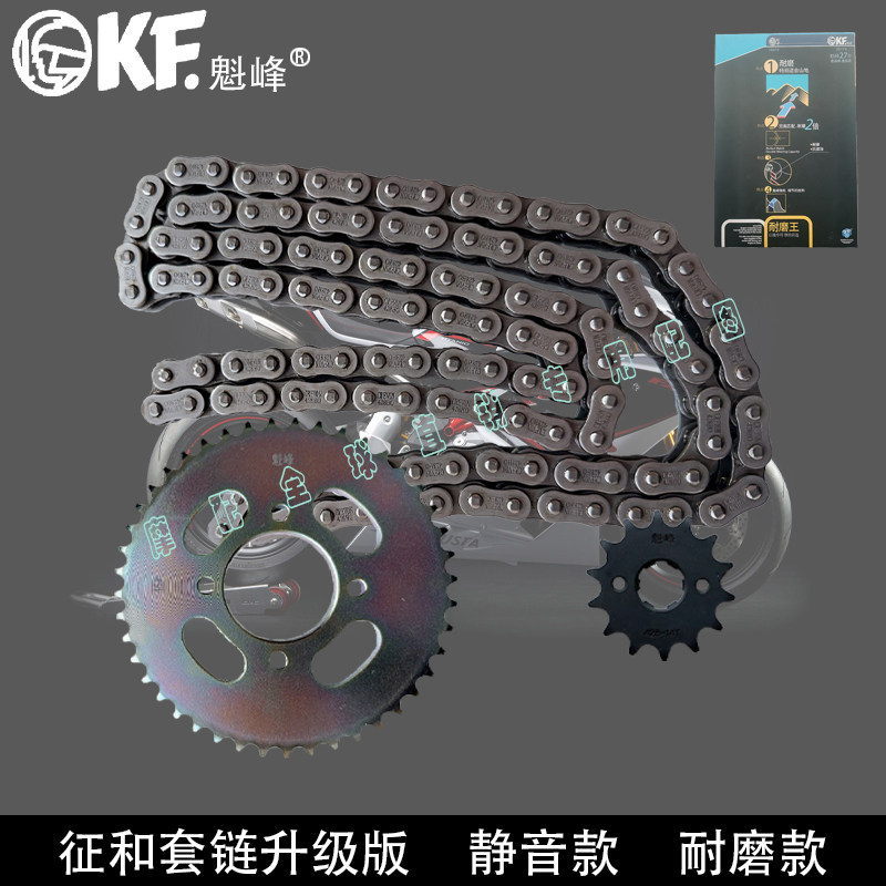 适用豪爵EH150/A/S套链耐磨三件套山地专用HJ150-25/25A链条链盘