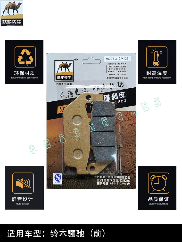 适用铃木骊驰碟刹片GW250S/F DL250 GSX250R DR/TR300陶瓷刹车片