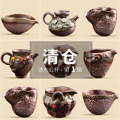 陶迷清水烧手捏公道杯禅意茶海