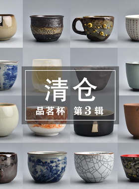 茶杯陶瓷家用主人杯功夫茶具单杯汝窑品茗杯喝茶单个专用小杯子女