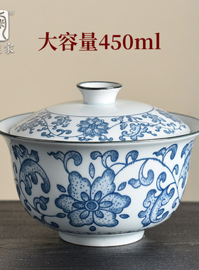 超大号450ml盖碗青花瓷二才碗大容量陶瓷泡碗茶中式覆古高档茶具