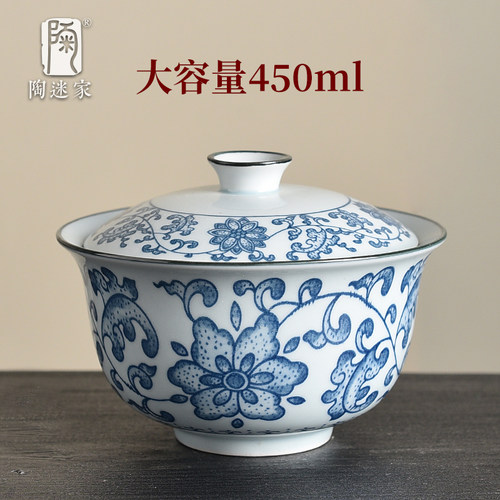 陶迷大号450ml盖碗青花瓷二才碗