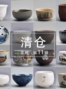 陶迷手工粗陶斗笠个主人闻香杯茶碗功夫茶杯陶瓷品茗杯子大号茶具