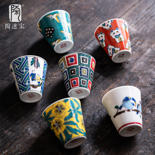 陶迷日本九谷烧杯子手绘茶杯日式陶瓷品茗杯创意白酒杯精致主人杯