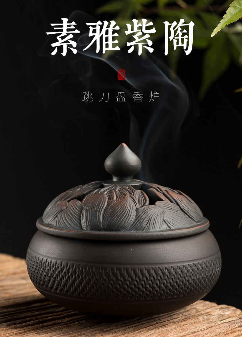 陶迷紫陶香炉家居室内摆件檀香香薰炉创意盘香蚊香盘陶瓷香托香道