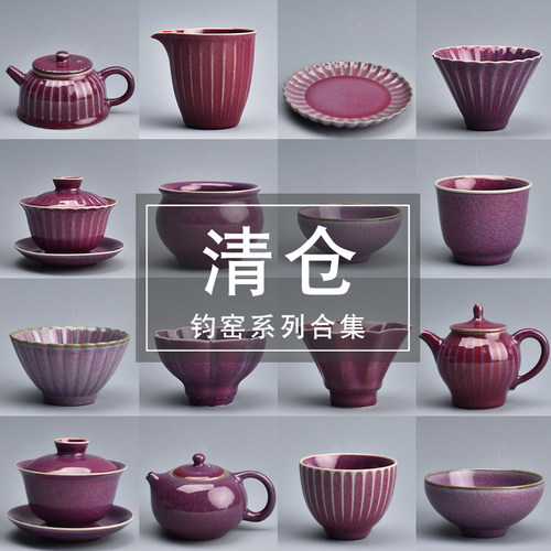 陶迷紫钧窑陶瓷茶杯五大名窑