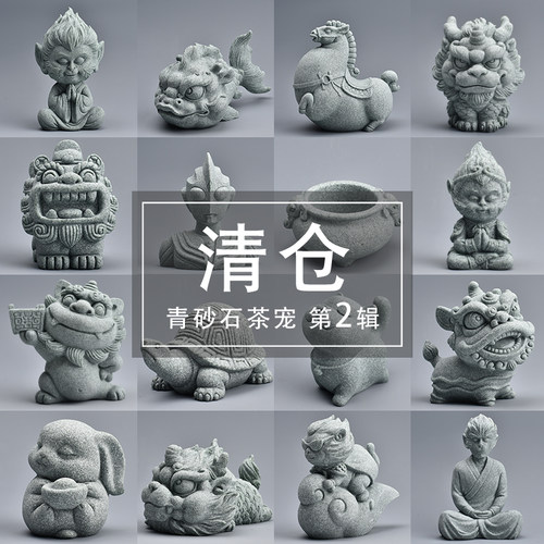 陶迷青砂石茶宠摆件国潮风饰品